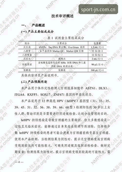 江南官网登录安全吗？技术评测员带你一探究竟